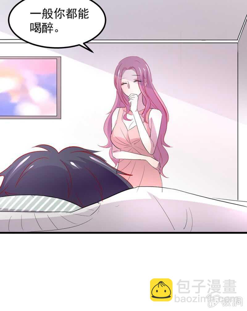 你有多爱她？-第63话