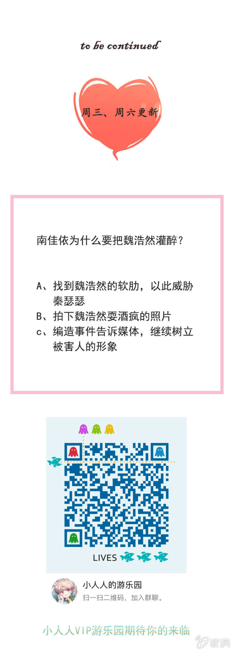 你有多爱她？-第63话