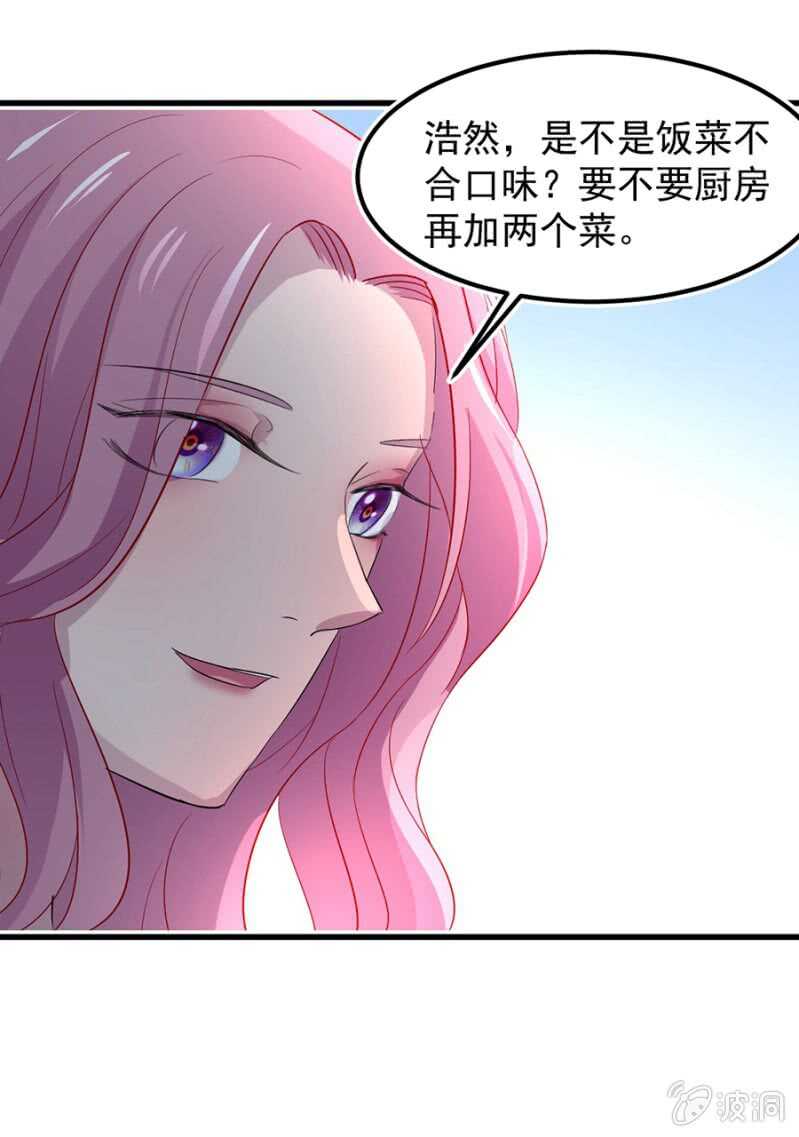 你有多爱她？-第63话