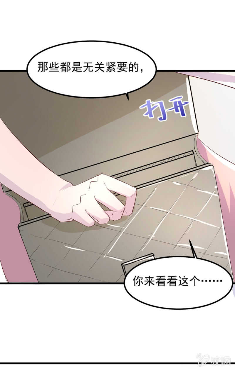 一次次伤害-第69话