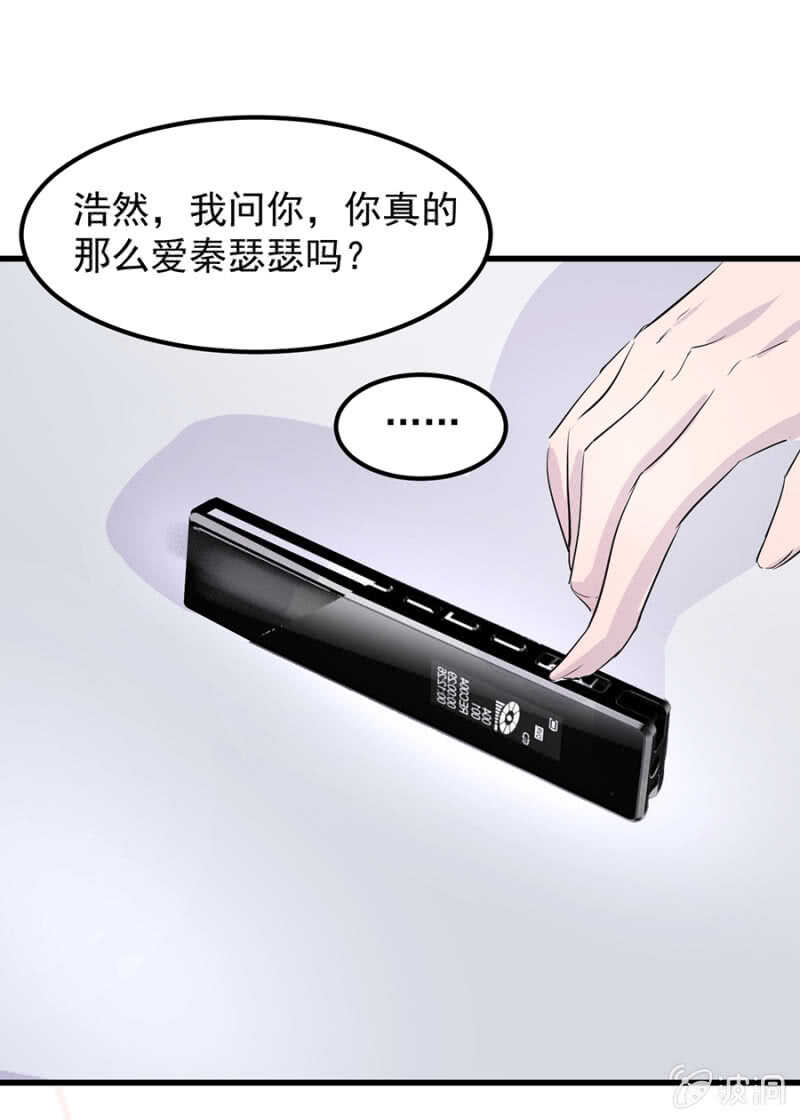 一次次伤害-第69话