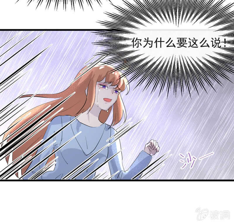 一次次伤害-第69话