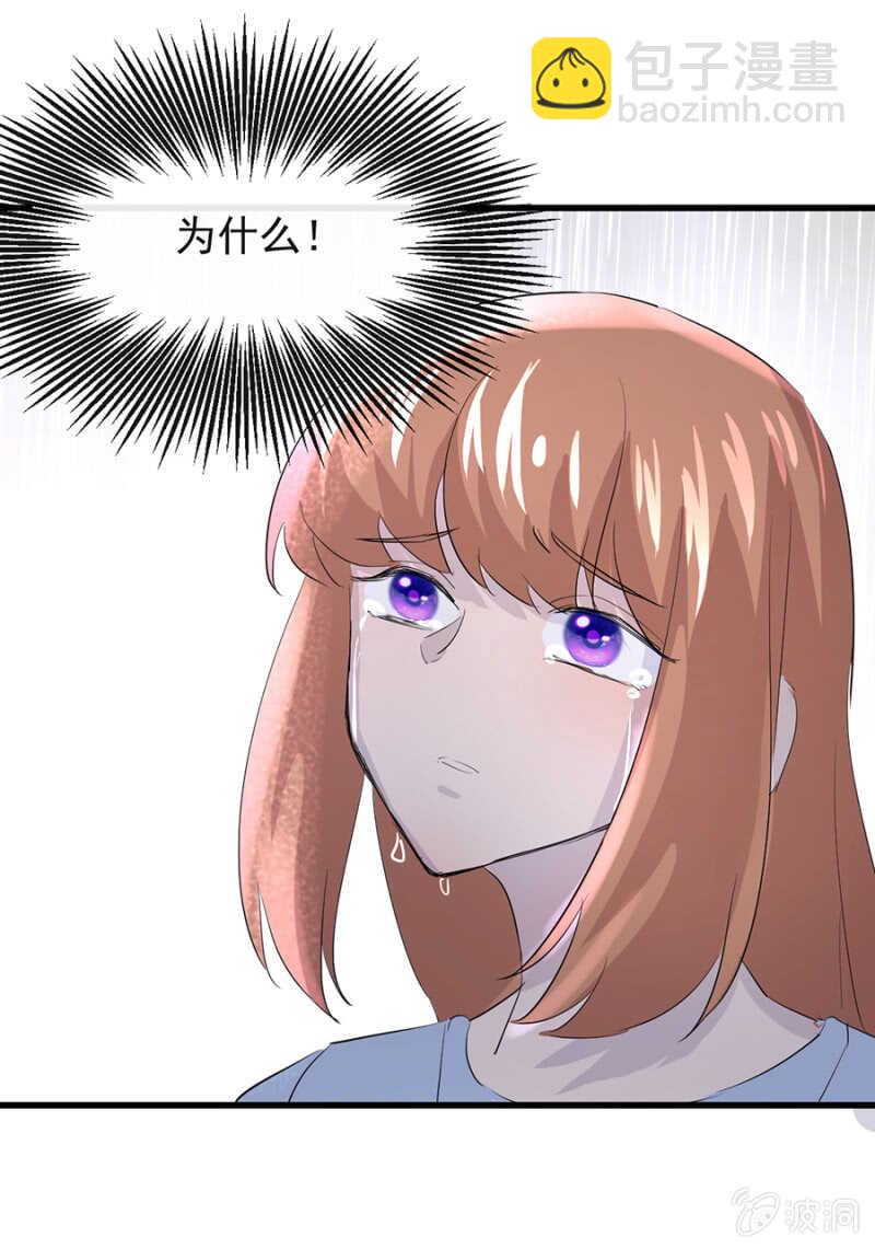 一次次伤害-第69话