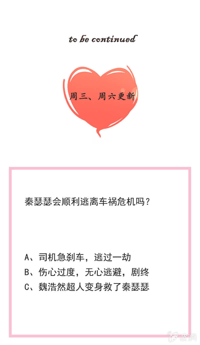 一次次伤害-第69话