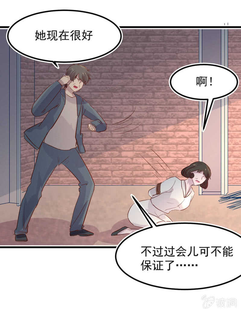 妈妈有危险-第73话