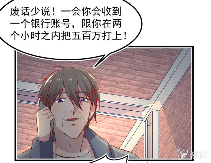 妈妈有危险-第73话