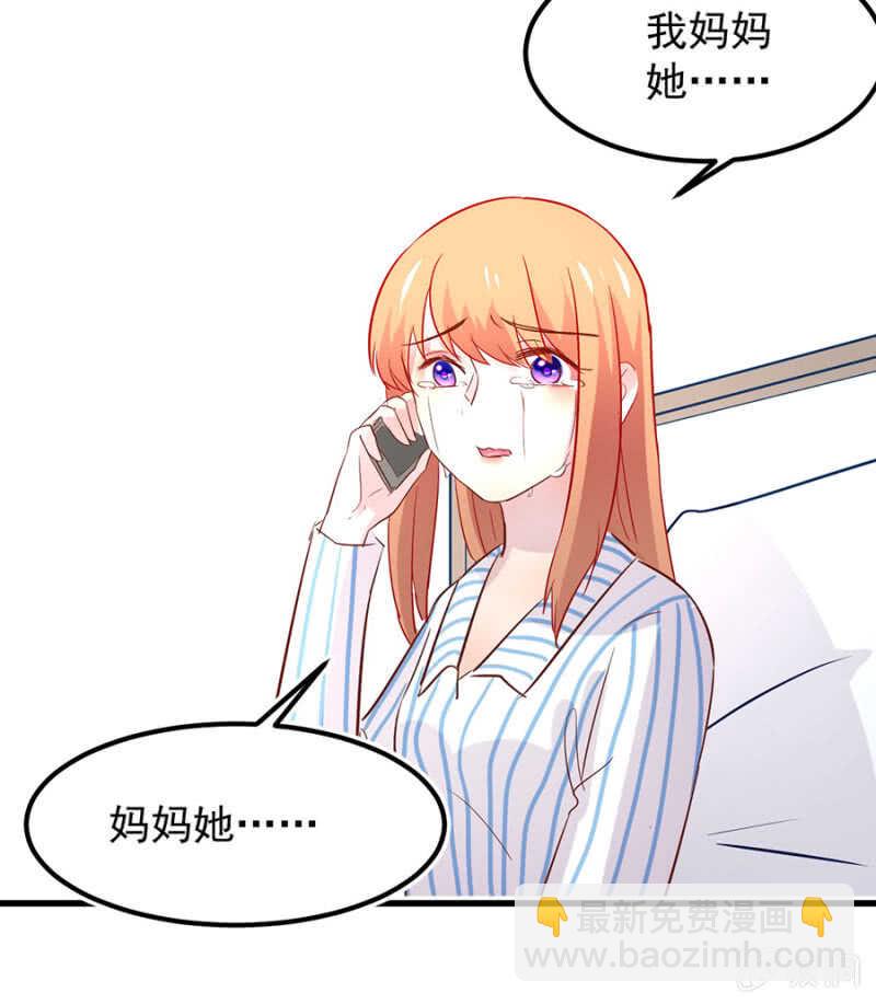 妈妈有危险-第73话