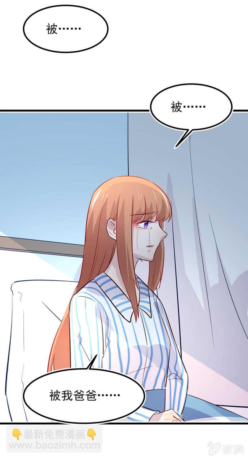 妈妈有危险-第73话