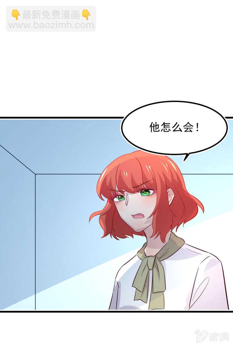 妈妈有危险-第73话