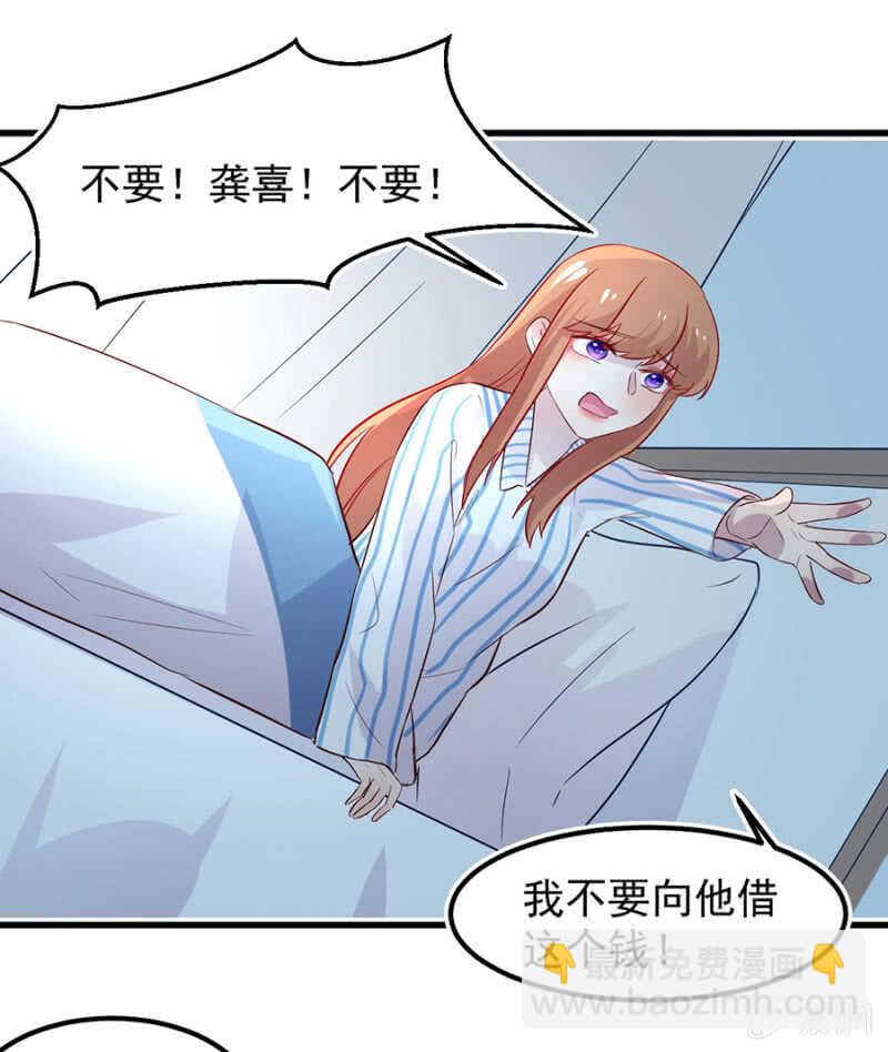 妈妈有危险-第73话