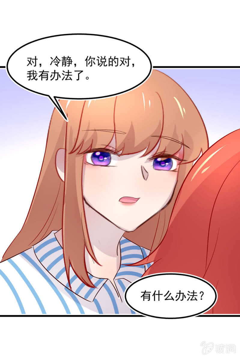 妈妈有危险-第73话