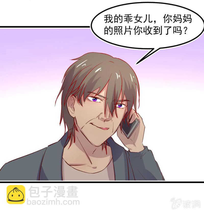 妈妈有危险-第73话