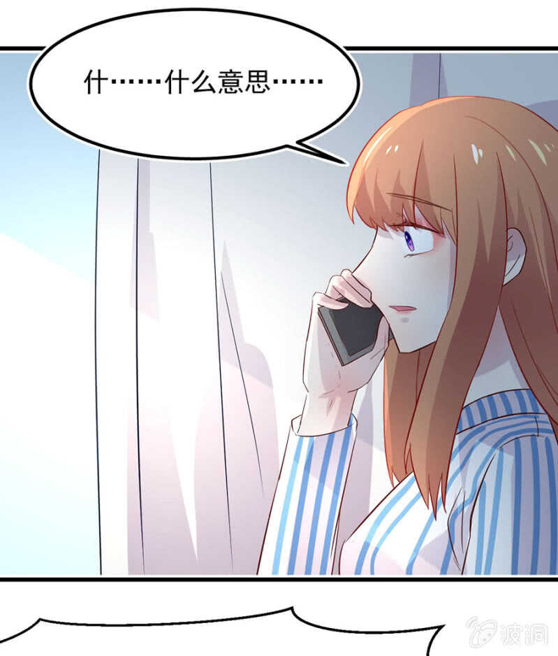 妈妈有危险-第73话