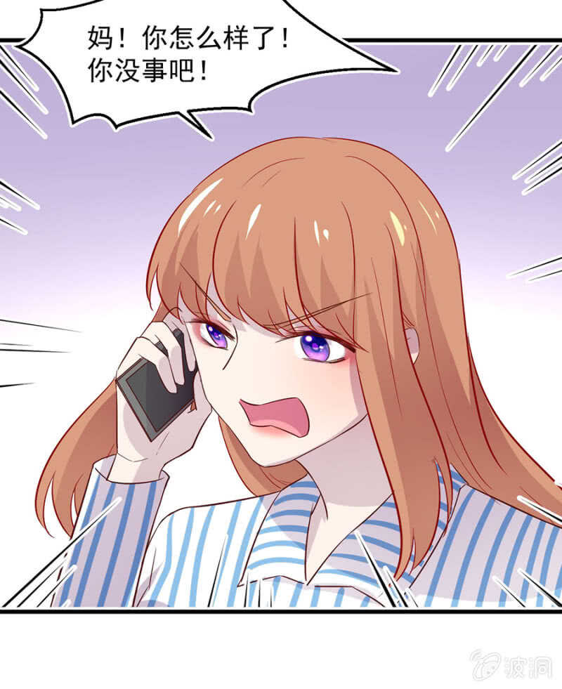 妈妈有危险-第73话