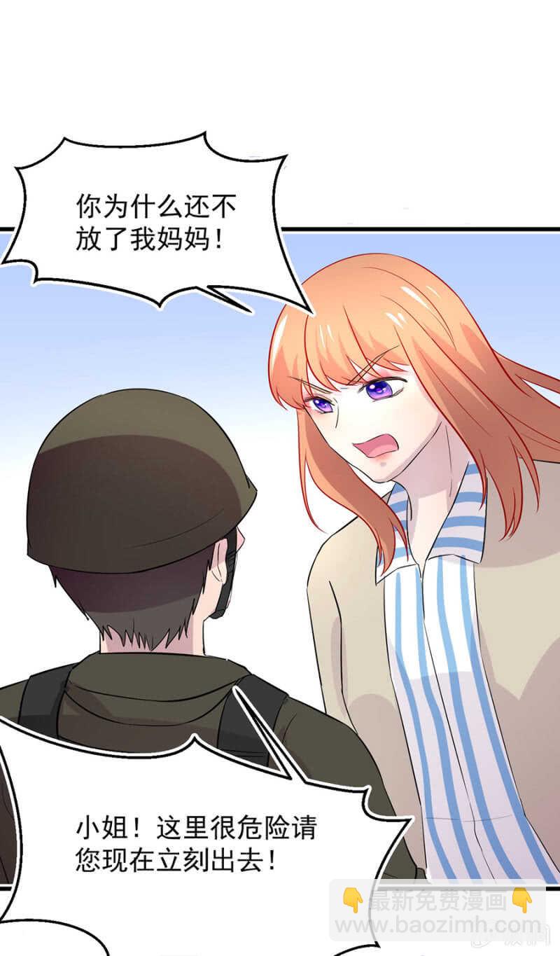 秦大有落网-第75话