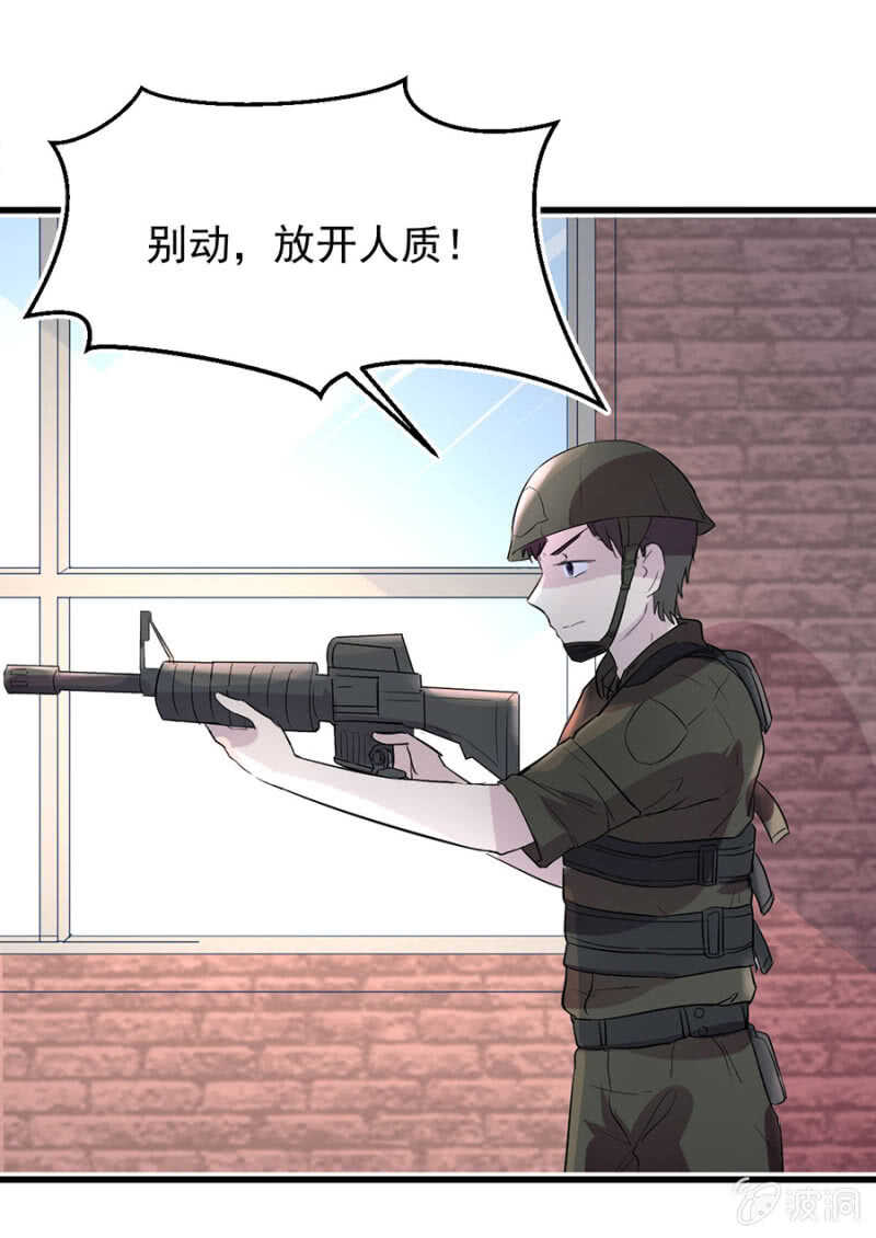 秦大有落网-第75话