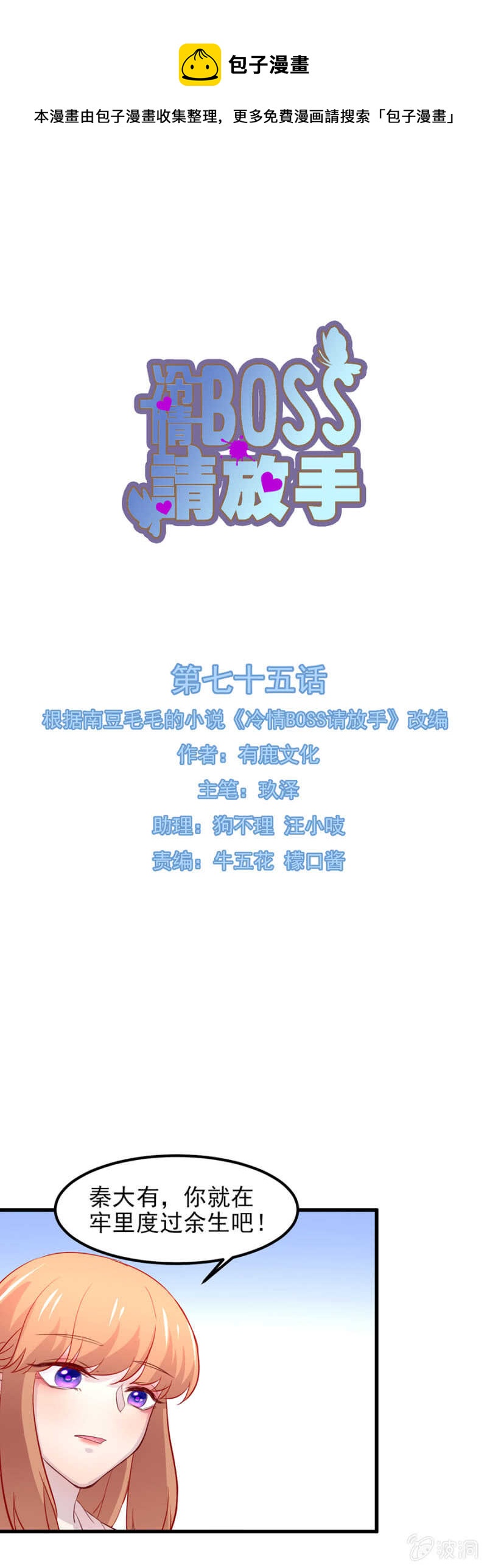 我要离开了-第77话