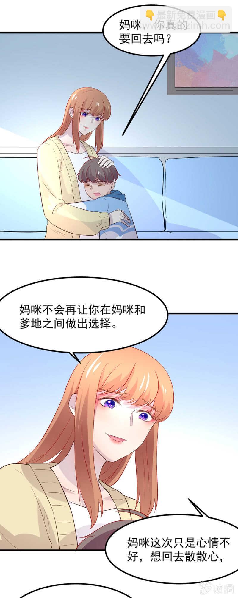 我要离开了-第77话