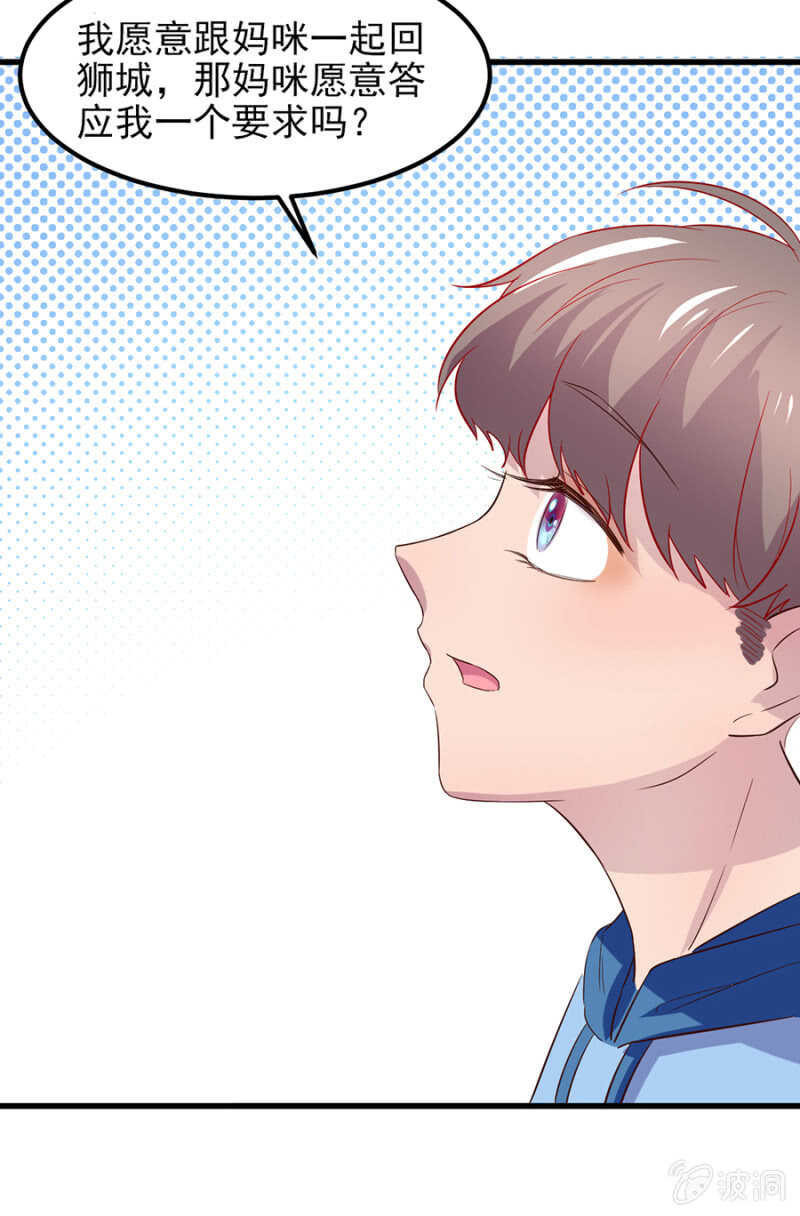 我要离开了-第77话