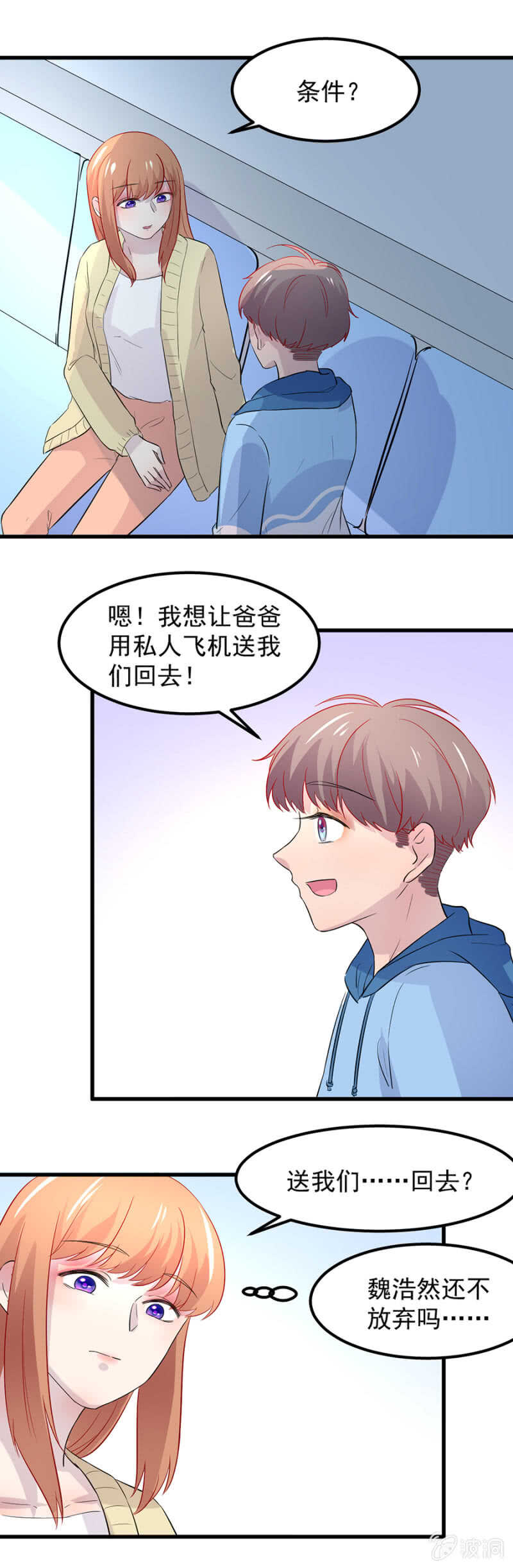 我要离开了-第77话