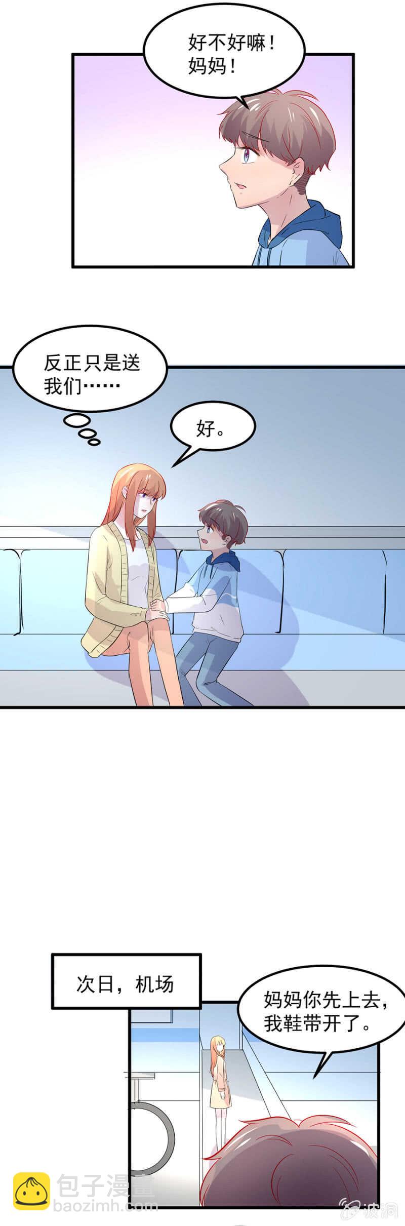 我要离开了-第77话