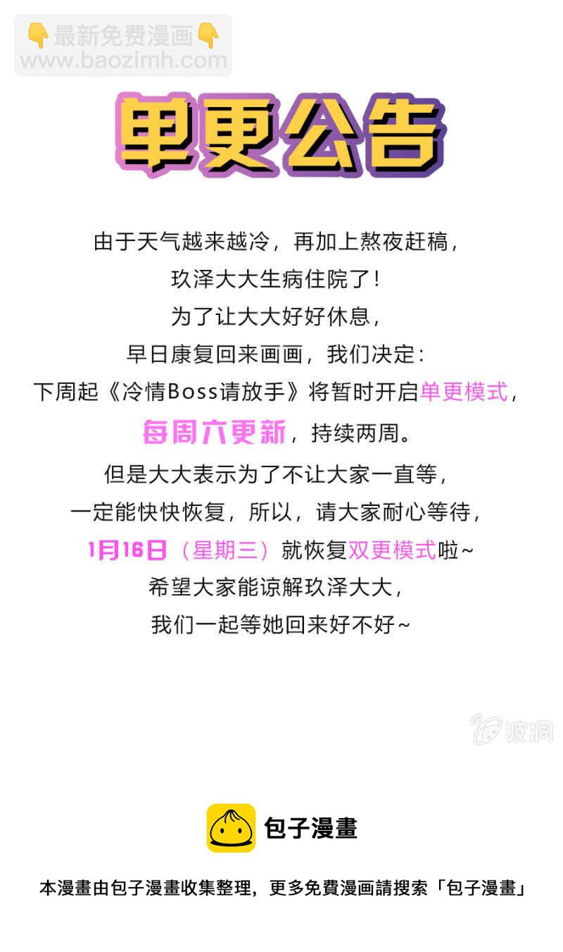 我要离开了-第77话