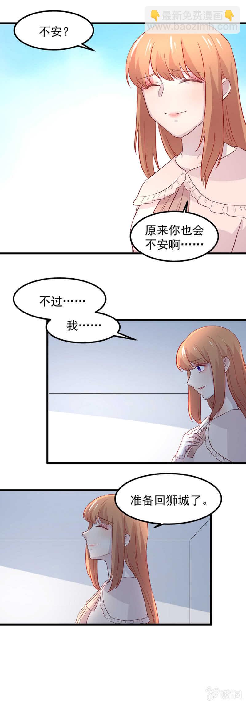 我要离开了-第77话