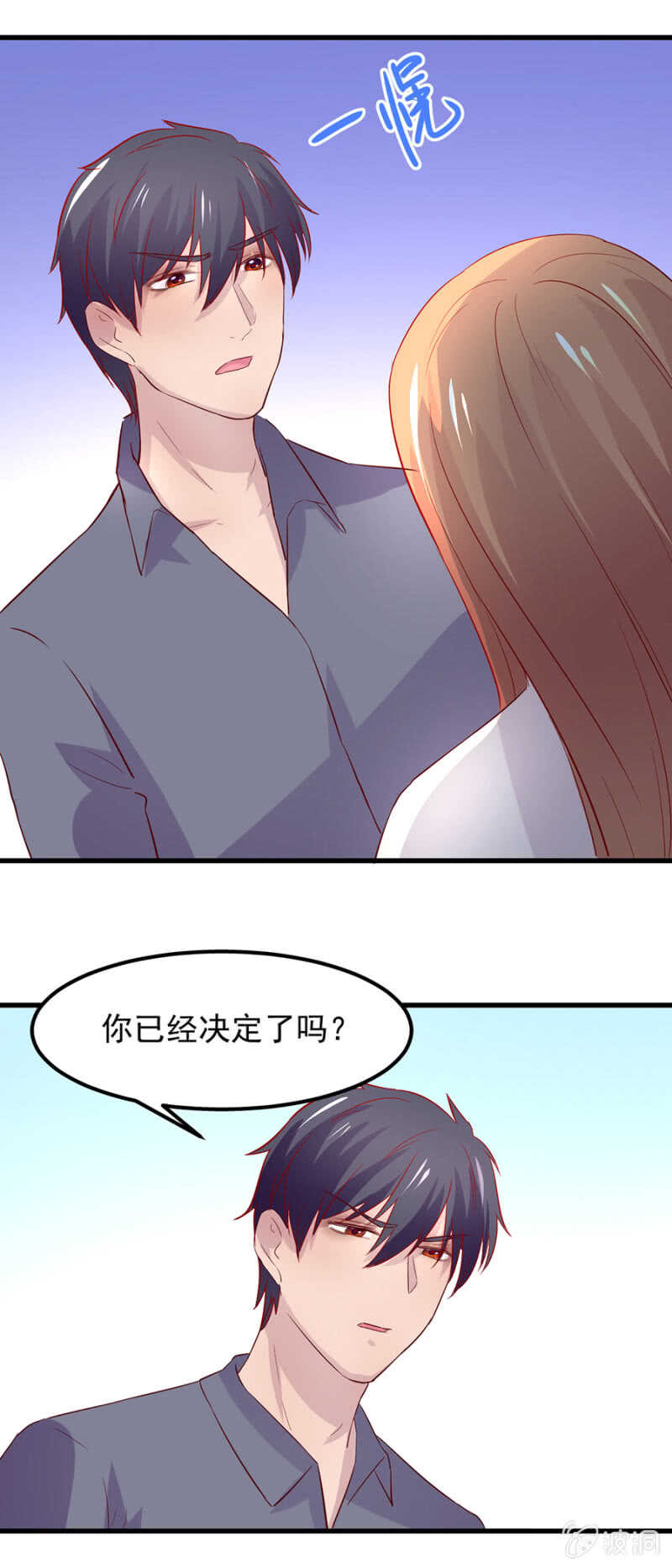 我要离开了-第77话