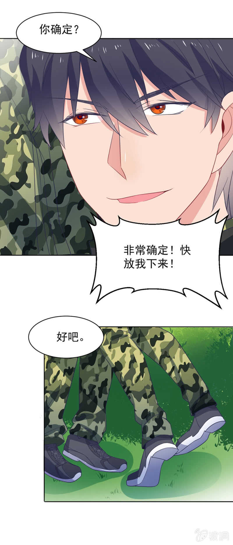 森林探险-第79话