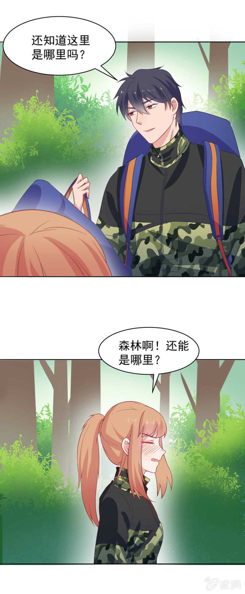 森林探险-第79话