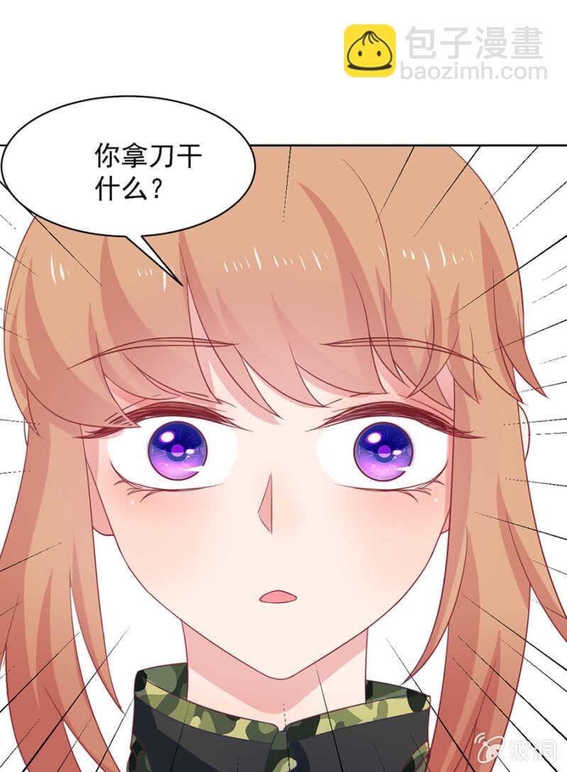 森林探险-第79话