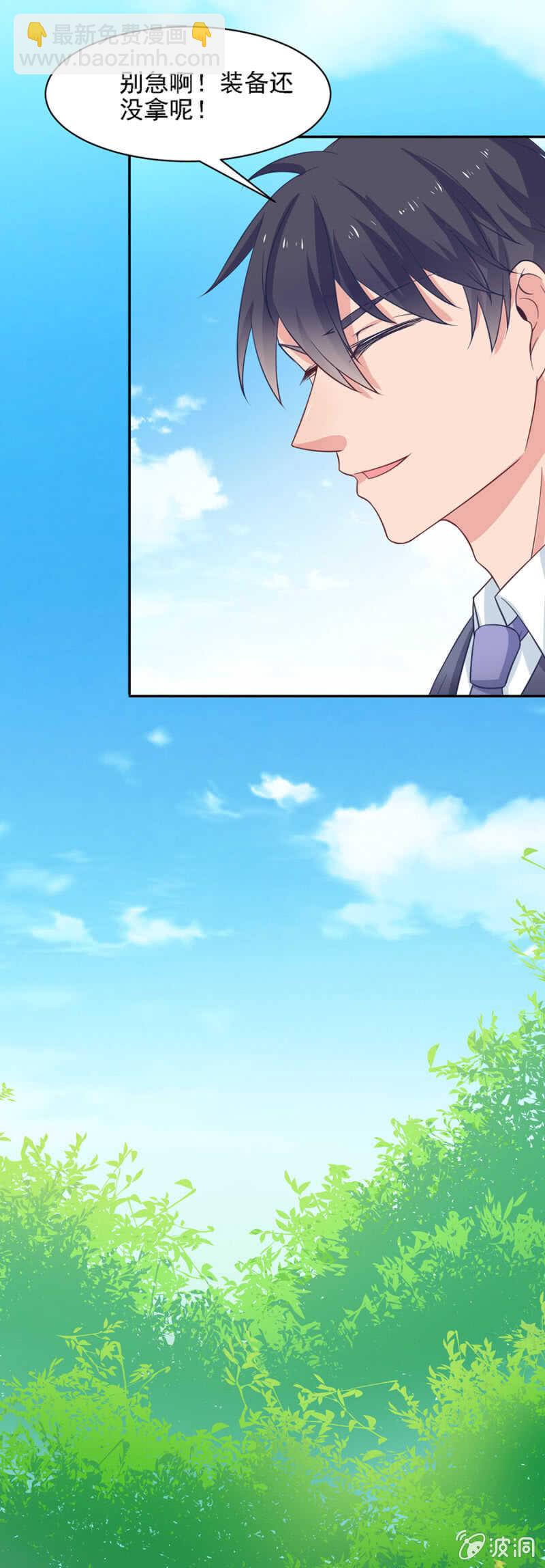 森林探险-第79话