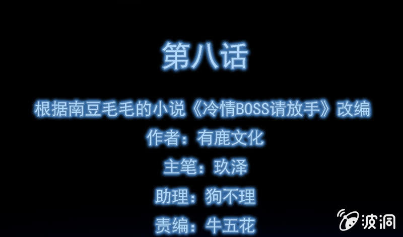 秦瑟瑟，好久不见啊！-第9话