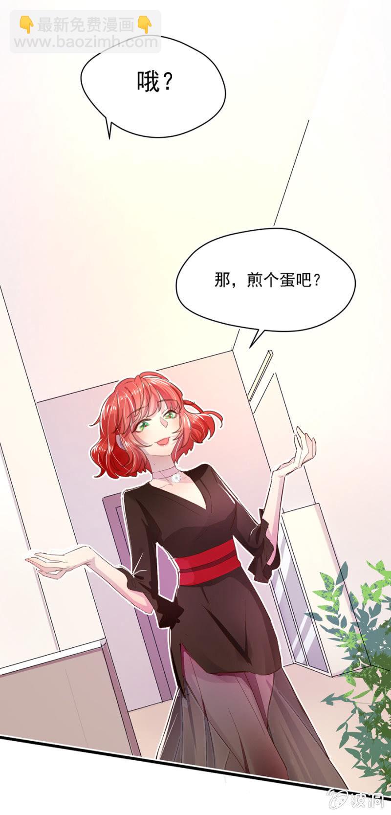 秦瑟瑟，好久不见啊！-第9话