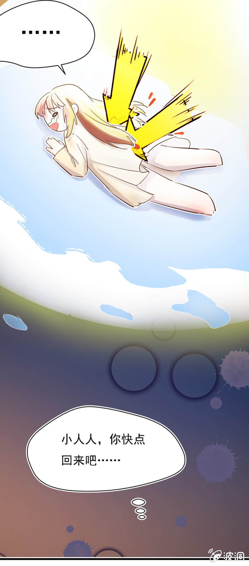 秦瑟瑟，好久不见啊！-第9话