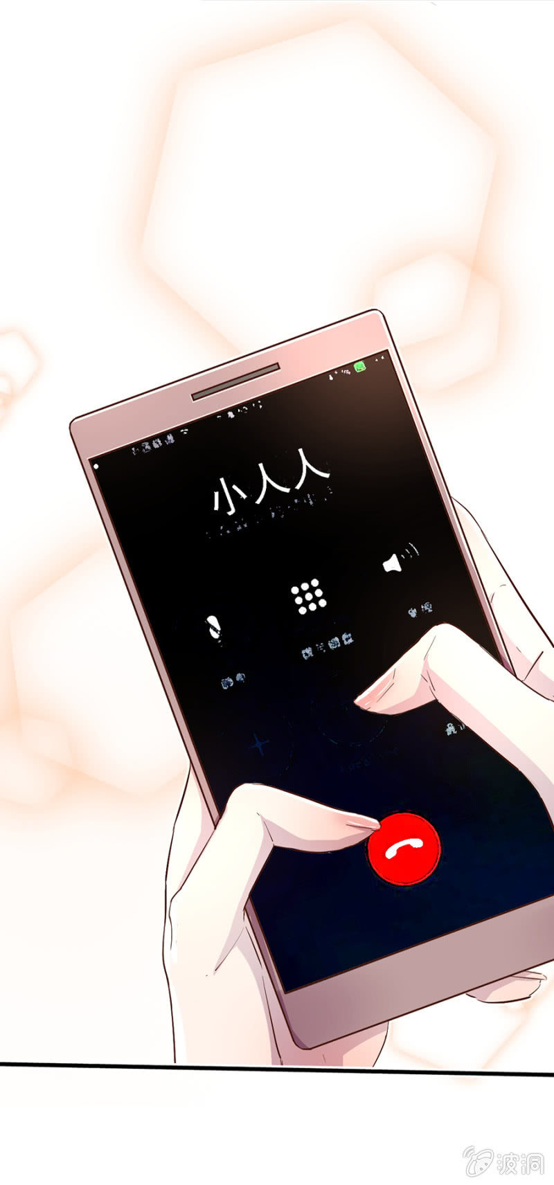 秦瑟瑟，好久不见啊！-第9话