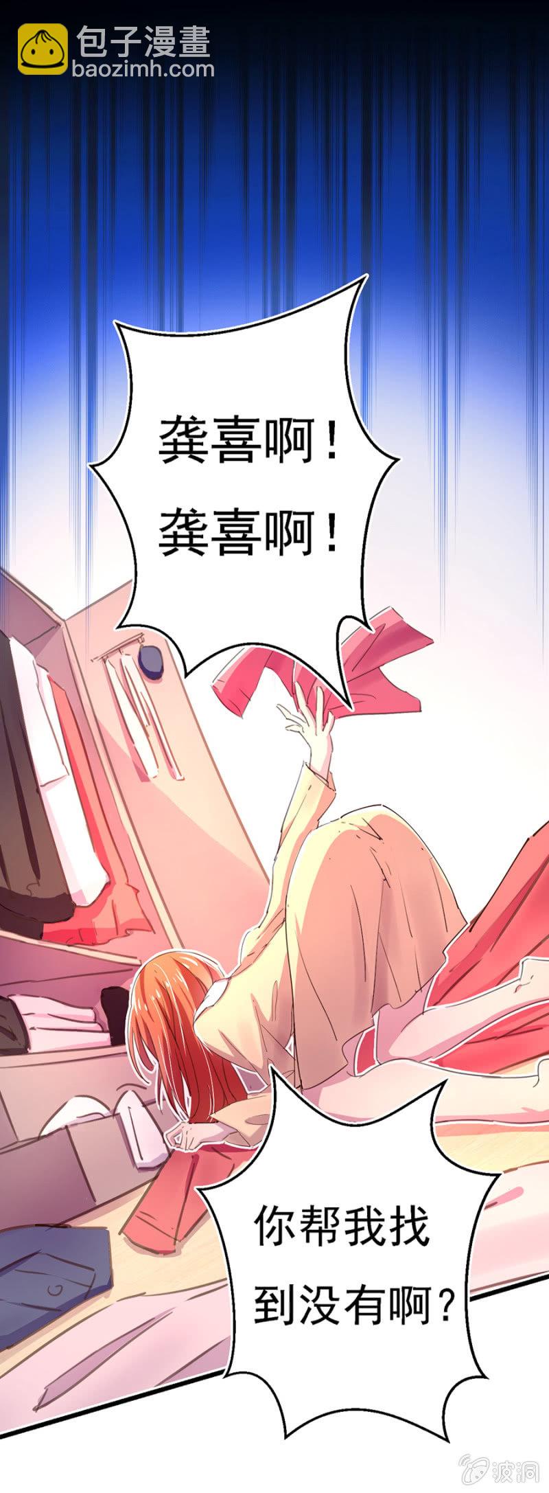 秦瑟瑟，好久不见啊！-第9话