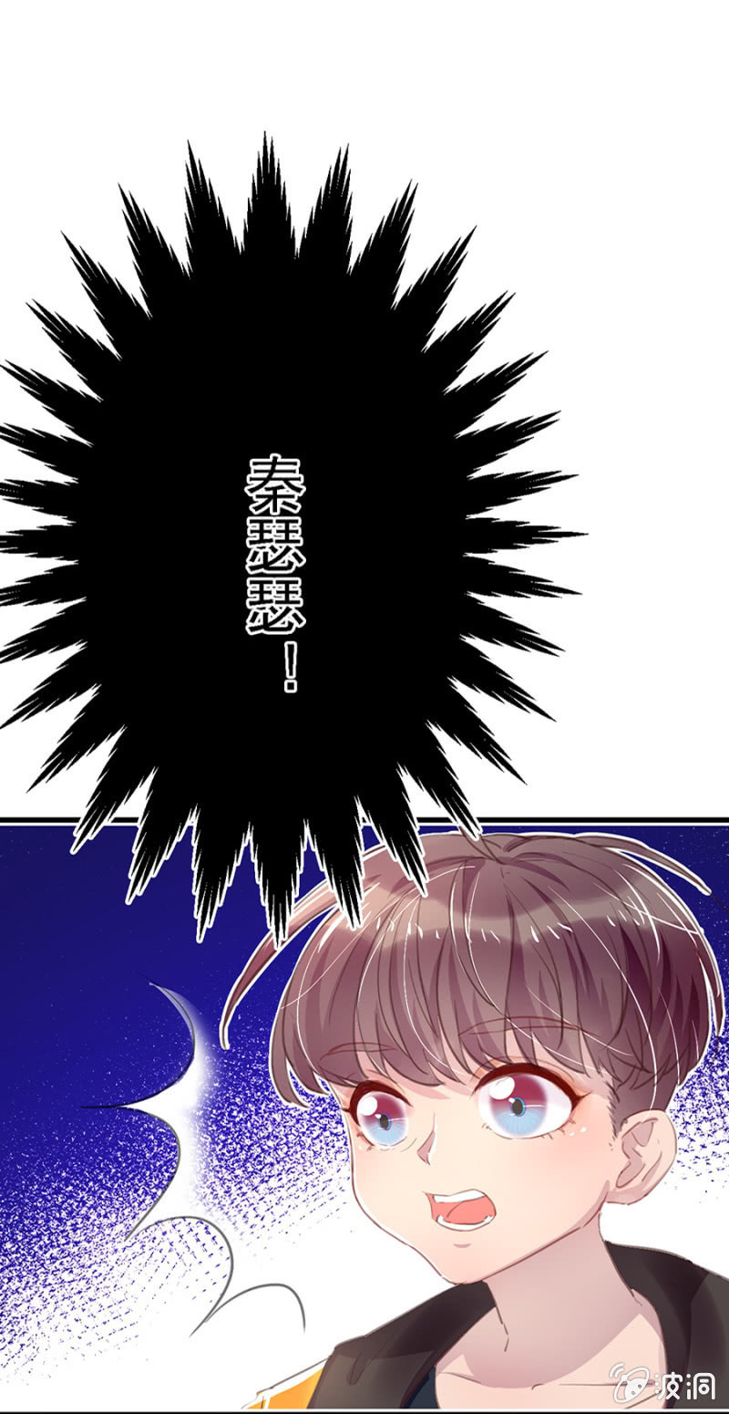 秦瑟瑟，好久不见啊！-第9话