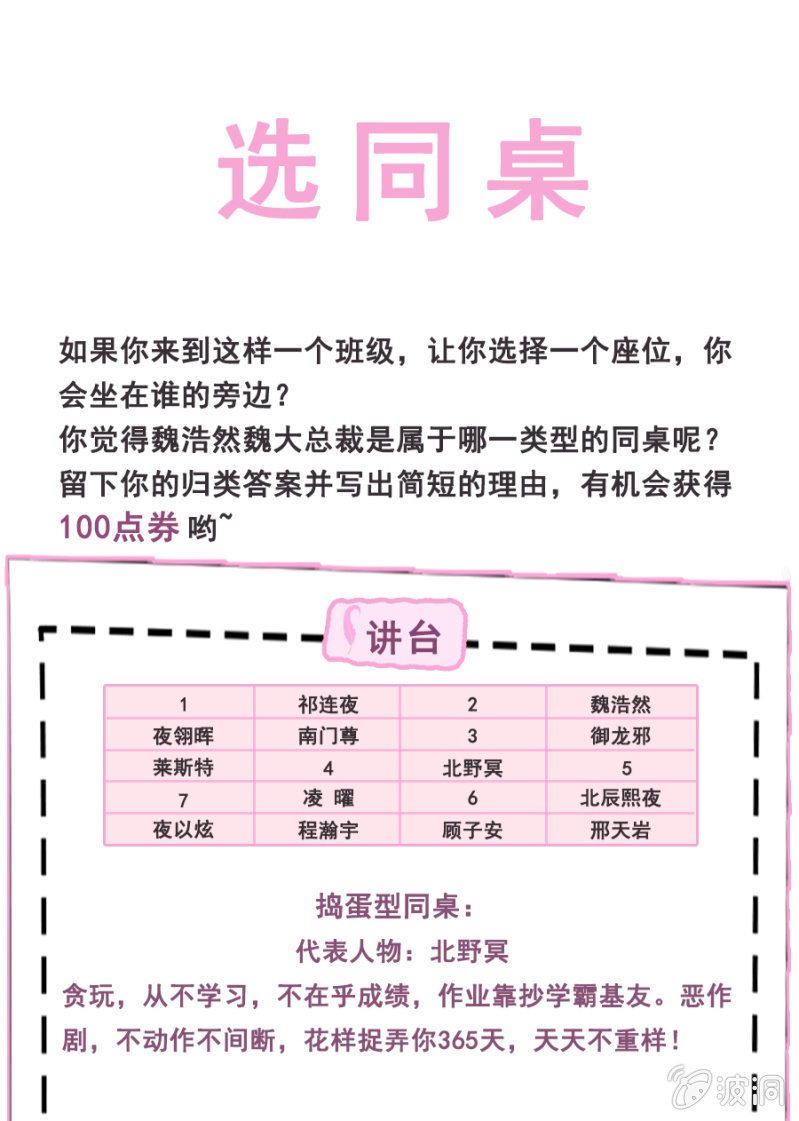 秦瑟瑟，好久不见啊！-第9话