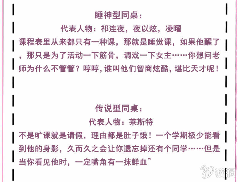 秦瑟瑟，好久不见啊！-第9话