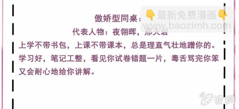 秦瑟瑟，好久不见啊！-第9话