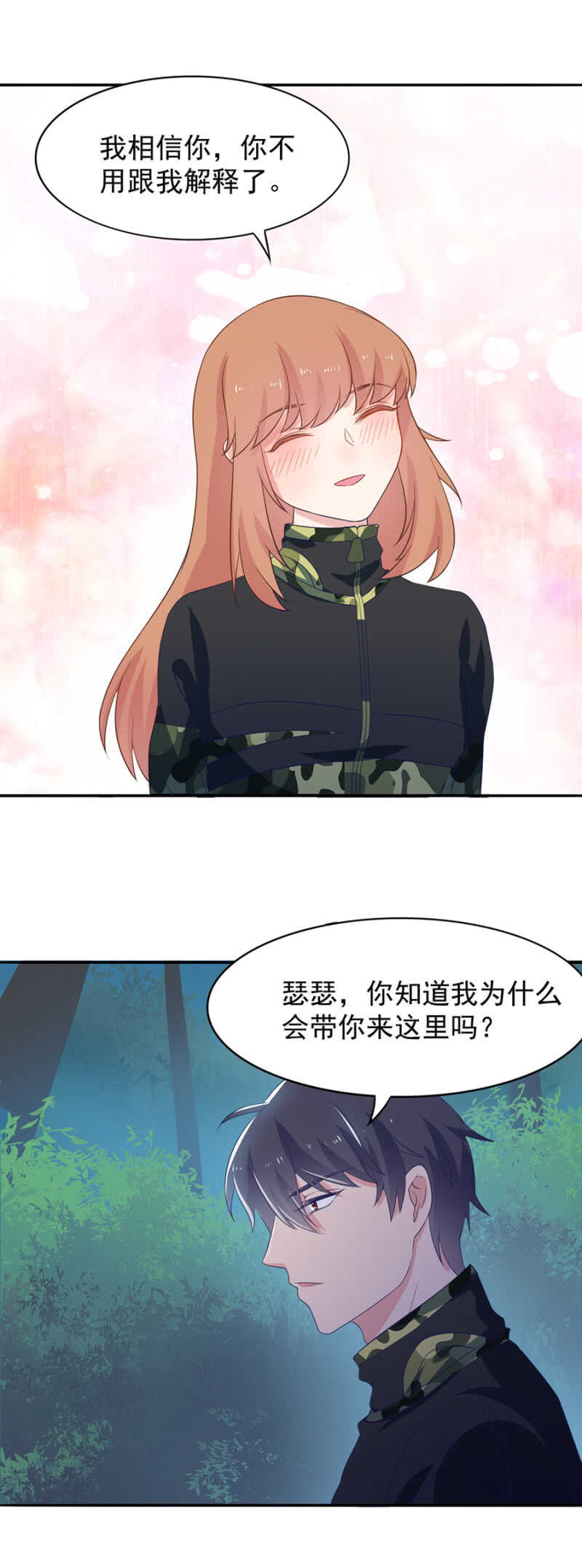 原谅我好吗-第81话