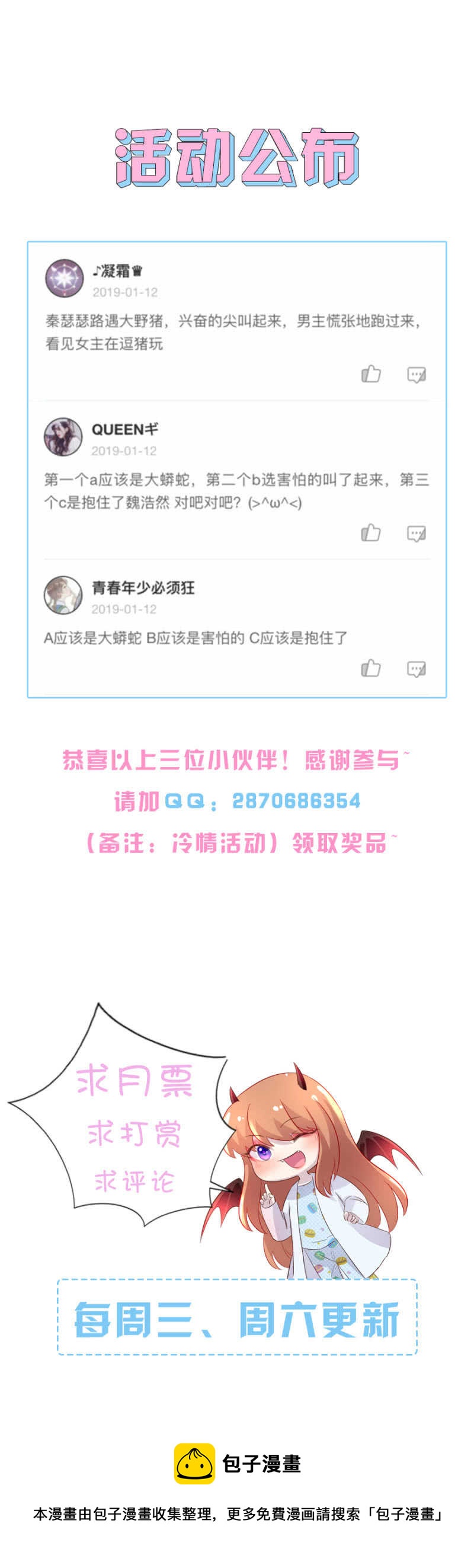 原谅我好吗-第81话