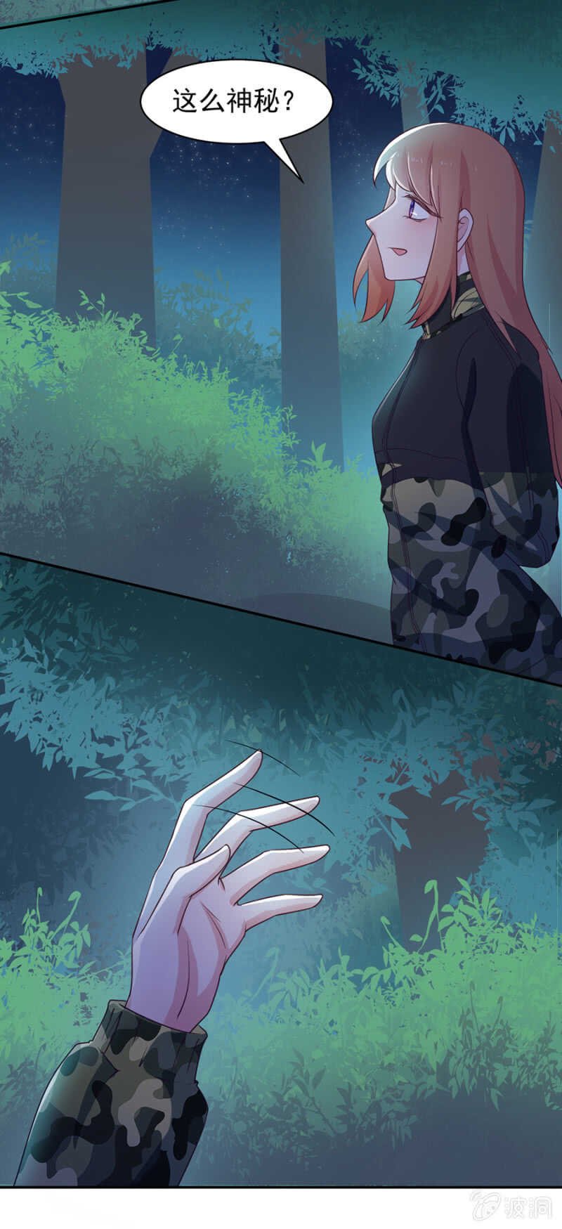 原谅我好吗-第81话