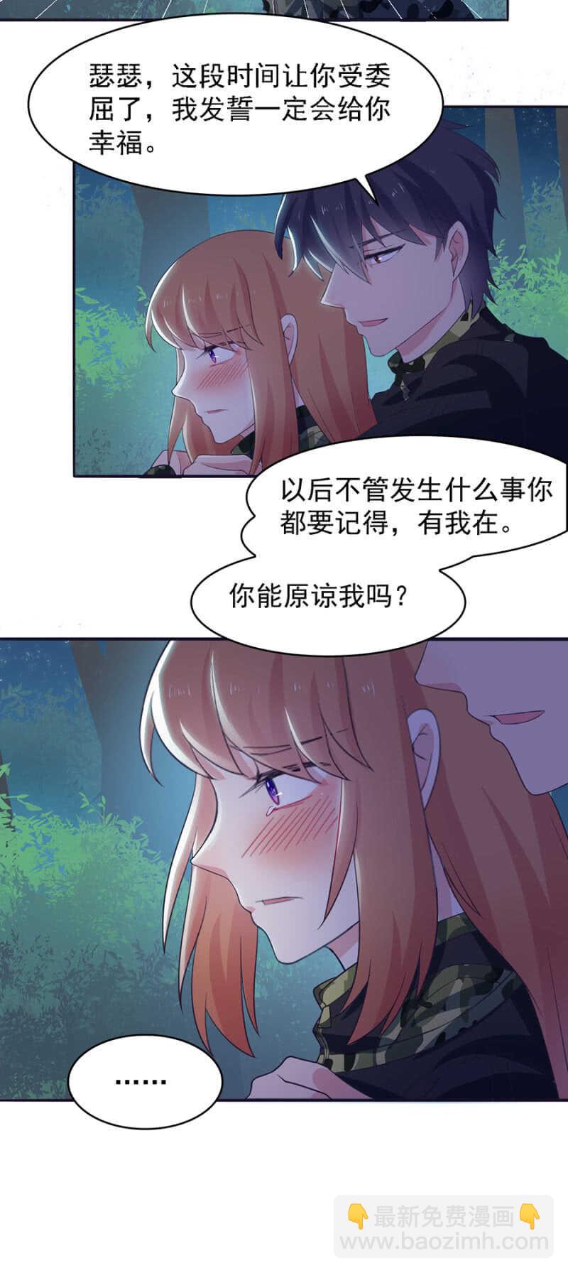 原谅我好吗-第81话