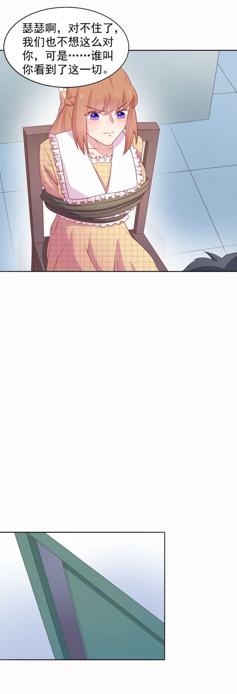 把她绑起来-第83话