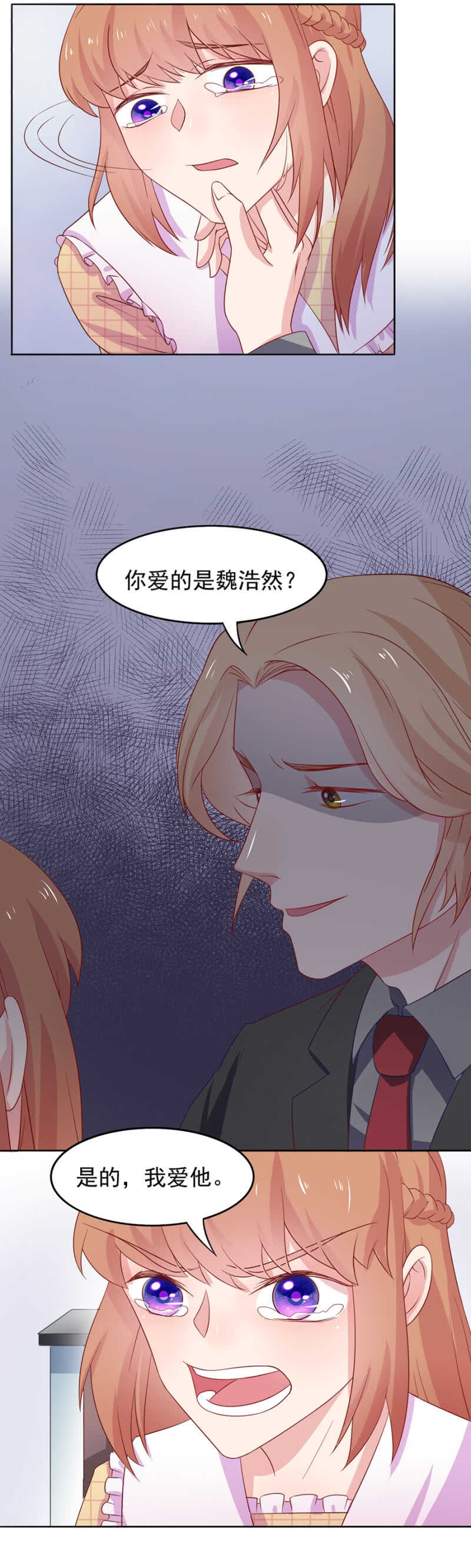 把她绑起来-第83话