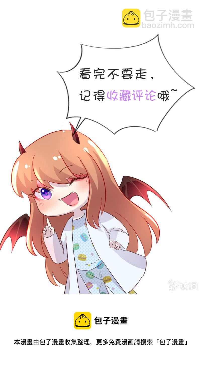 把她绑起来-第83话