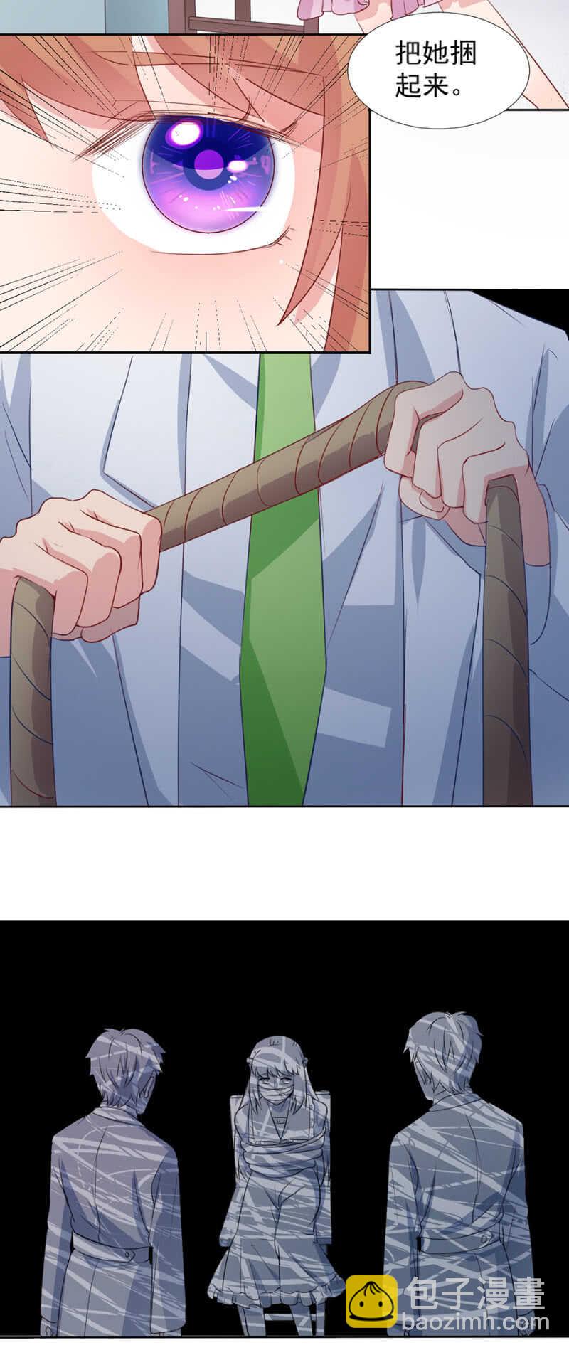 把她绑起来-第83话