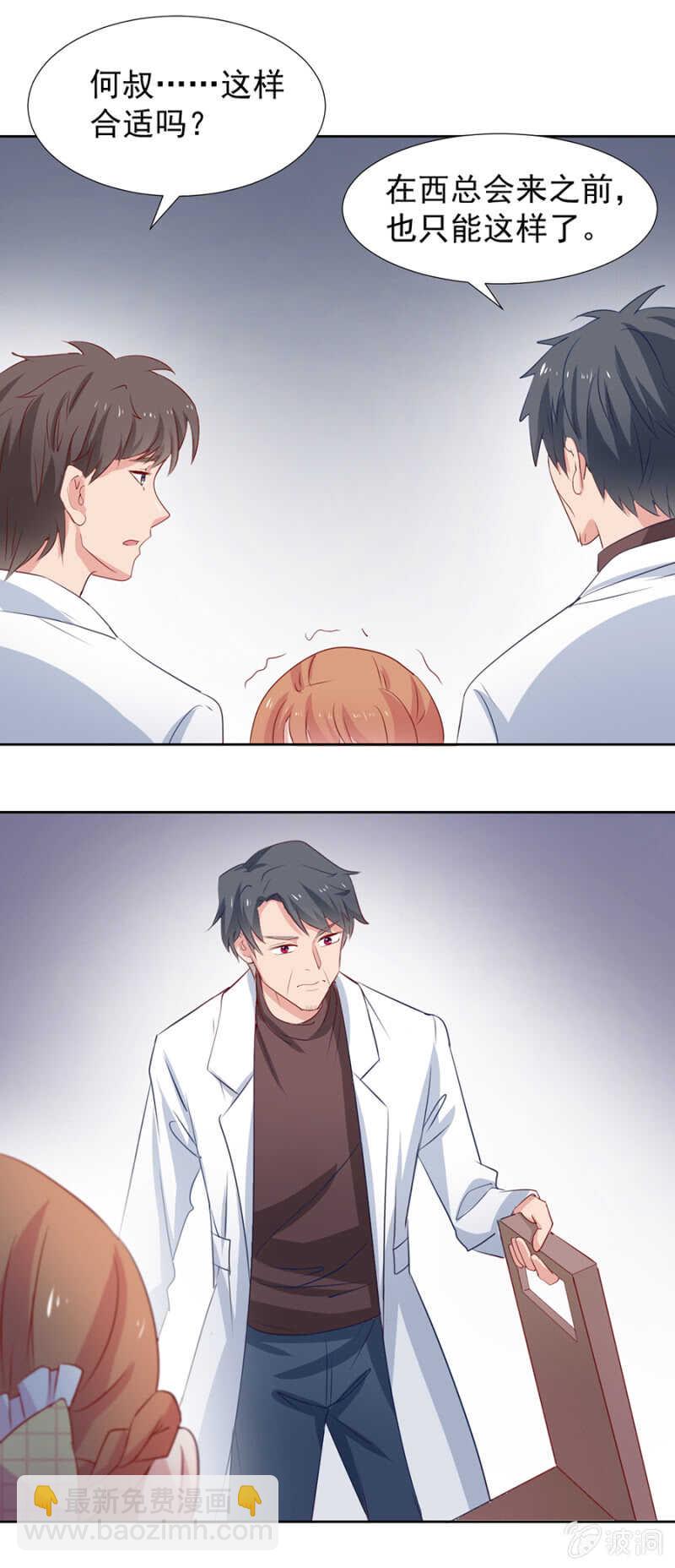 把她绑起来-第83话